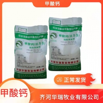 飼料級(jí)甲酸鈣減少因缺鈣引起的破蛋問題