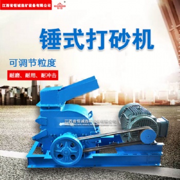 礦石粉碎打砂機設備 1-10噸小型破碎機 錘式打砂機 打石子機器 小型路面制砂機
