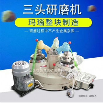 XPM120x3三頭研磨機 小型實驗室研磨機 實驗室臥式研磨機 礦石研磨機