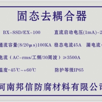 電磁防護固態去耦合器 2米陰極保護測試樁 埋地管道排流去耦合器