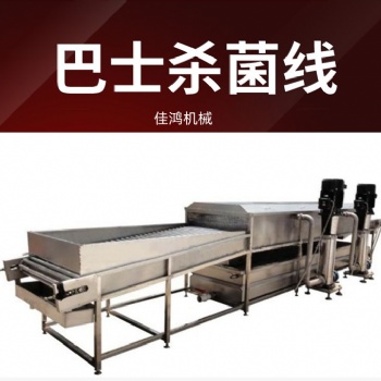 巴氏殺菌機 低溫牛奶滅菌流水線 防疫食品殺菌設備不銹鋼材質定制