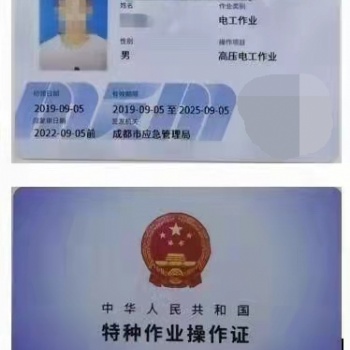 深圳地區(qū)高處作業(yè)操作證復(fù)審培訓(xùn)