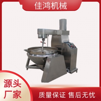 行星攪拌炒鍋 大型辣椒醬炒制鍋生產(chǎn)商 香菇醬攪拌鍋 自動炒醬鍋