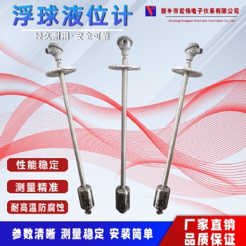 UQK-1O系列浮球式液位變送器浮子頂裝液位計