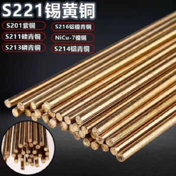 HS214鋁青銅焊絲