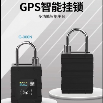 貨物食品/商超配送物流智能防盜智能電子鎖
