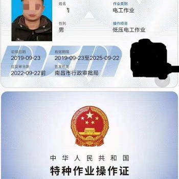 深圳報考辦理低壓電工證