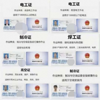 高處作業(yè)，登高架設(shè)作業(yè)，高處安裝維護拆除作業(yè)培訓(xùn)