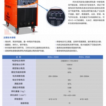 武漢螺柱焊機 栓釘焊機 保溫釘焊機出租-各類螺柱焊機出售