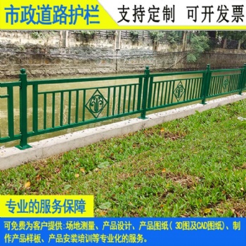 定制德式護欄一米價格 湛江中央道路隔離欄 江門馬路邊市政欄桿