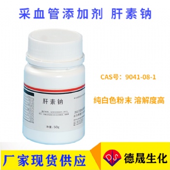 關于肝素鈉抗凝的兩件事，你一定要知道