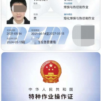 深圳培訓(xùn)辦理焊工證的價格
