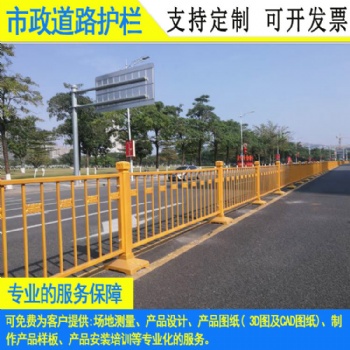 拼裝式德式護欄加工 陽江海浪市政道路欄桿 江門文化馬路隔離欄