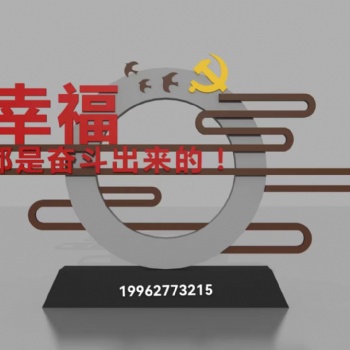 江蘇宣傳欄源頭工廠，鹽城不銹鋼黨建標牌，連云港精神堡壘供應