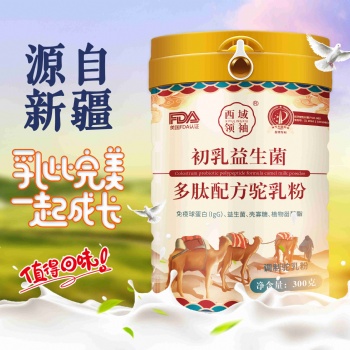 **暢哺富硒高鈣駝奶粉暢哺免疫球蛋多肽白駝奶粉
