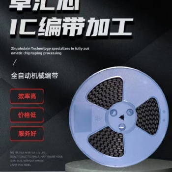 QFN清洗去錫，BGA植球，QFP整腳鍍腳；IC磨字刻字，各種電子元件拆板除膠清洗翻新加工！