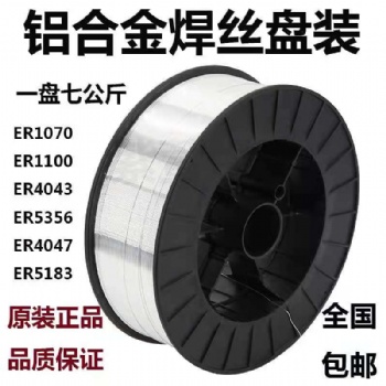 鑫路港ER4043氬弧鋁焊絲ER4047鋁硅合金焊絲