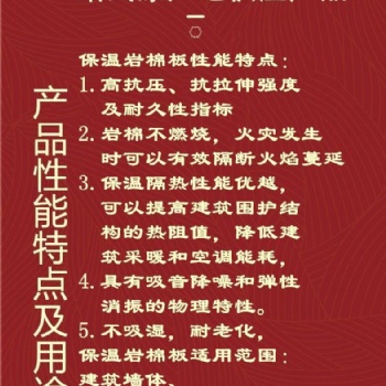 外墻巖棉板2022年價格
