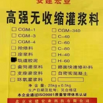 欽州港口軌道槽灌漿材料廠家