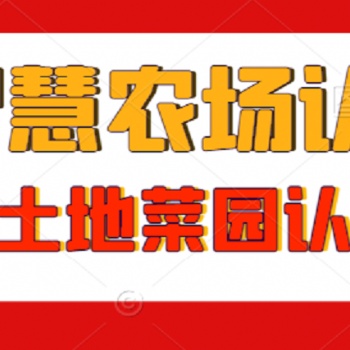 認養農業菜園認租果樹認領APP開發