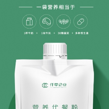 營養(yǎng)飽腹代餐粉 固體飲料沖劑OEM代加工貼牌