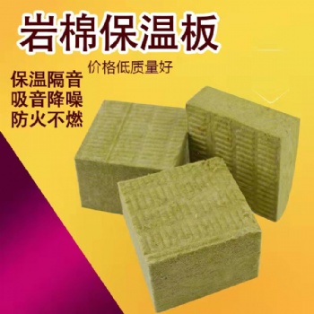 北京高樓大廈外墻巖棉板施工工藝