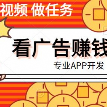 刷視頻答題猜歌走路賺錢APP開發