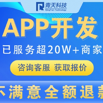 直播APP開發,直播一對一APP