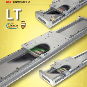 佧奈爾IKO直線電機(jī)LT..LD 長行程型
