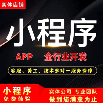 商城系統(tǒng)定制開發(fā)軟件開發(fā)