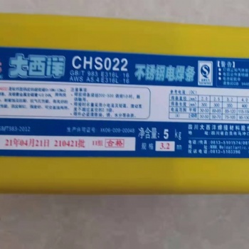 大西洋CHS385R不銹鋼焊條E385焊條904L焊條