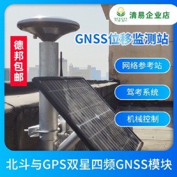GNSS位移監(jiān)測RTK差分定位技術(shù)