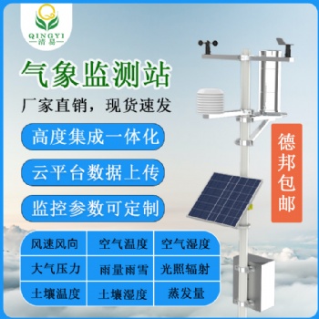 JL-36自動(dòng)氣象站移動(dòng)氣象站