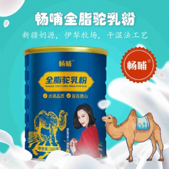 上海暢哺駝奶粉代理批發(fā)新疆真駝奶粉正宗新疆駝奶粉300克駝奶粉廠家貼牌代加工