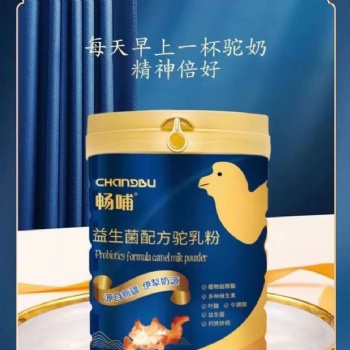 暢哺駱駝奶粉新疆伊犁廠部駝奶粉駱駝奶駝奶300g新疆正宗駱駝奶粉1罐