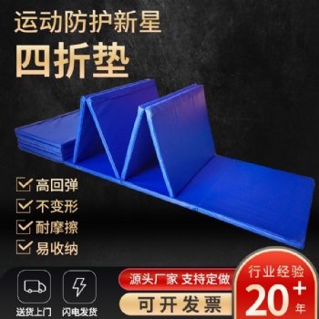 舞蹈練習體操墊早教器材PU折疊訓練墊健身運動墊