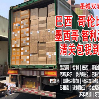 一周一船墨西哥雙清，巴西雙清，智利雙清，哥倫比亞雙清，秘魯雙清，美國雙清，埃及雙清