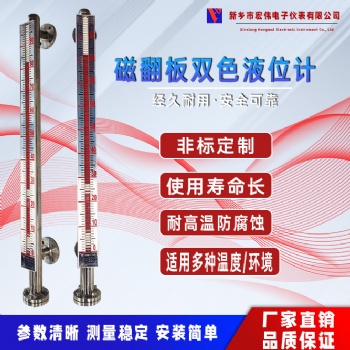 UHZ磁翻板液位計雙色遠傳液位計
