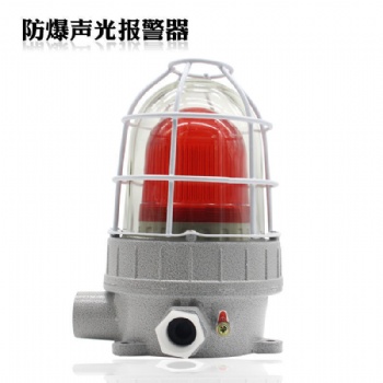 BBJ型防爆聲光報警器