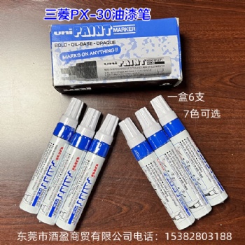 日本三菱PX-30油漆筆 環保記號筆PX-30補色筆三菱廣告筆18元/支