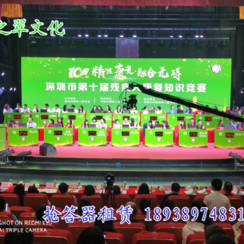 江西南昌搶答器出租、南昌知識競賽搶答器租賃、南昌智能搶答器租借