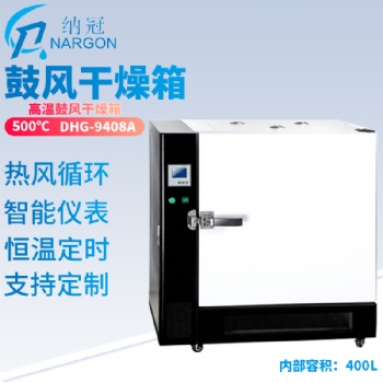 蘇州廠家高溫立式鼓風(fēng)干燥箱電子設(shè)備工業(yè)定制干燥防潮箱