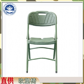 吹塑折疊椅 中空折疊椅 軍綠色 沙灘椅