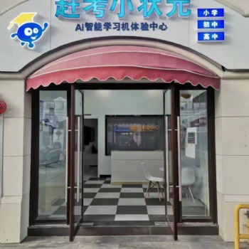 趕考小狀元學習機平板電腦怎么做代理