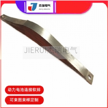 廠家杰瑞定制MST銅帶軟連接 電焊機(jī)銅箔軟連接 母線槽安裝銅片軟連接
