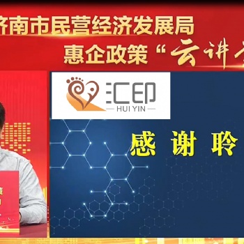 濟南高新技術企業,濟南高新技術企業的好處,高新技術企業的申報流程