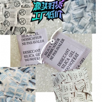 供應硅膠干燥劑玩具電子五金用防潮珠干燥劑廠價批發