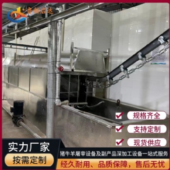 生豬屠宰運河燙流水線