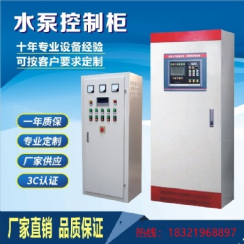 消防泵啟動控制柜 DQK-2XFY-55KW 消防電氣控制裝置 消防控制柜 達泉泵業