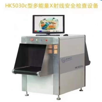 卓安時(shí)代5030C-X光機(jī)安檢機(jī)